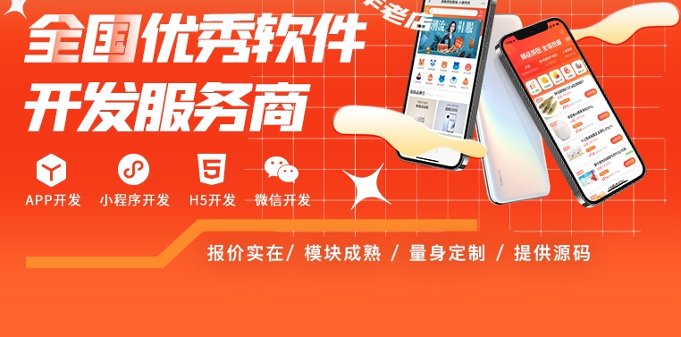 惠州电商商城系统开发